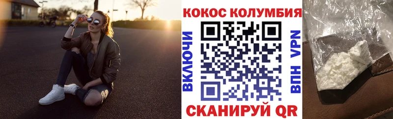 Кокаин VHQ Первомайск