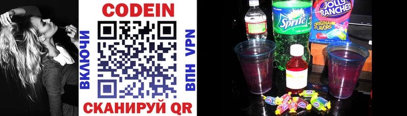 Кодеиновый сироп Lean Purple Drank  МЕГА ССЫЛКА  Первомайск 