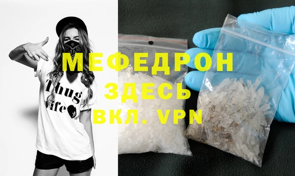 меф Вязьма