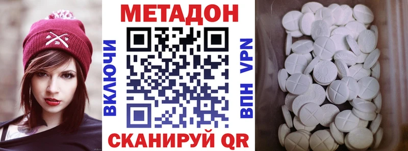 дарнет шоп  Первомайск  МЕТАДОН кристалл 